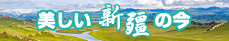 2024无毛粉逼新疆banner-w330n60.jpg